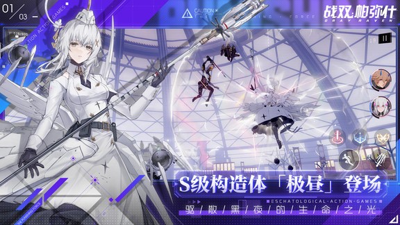 戰(zhàn)雙帕彌什韓國版 v1.20.4 安卓版 1