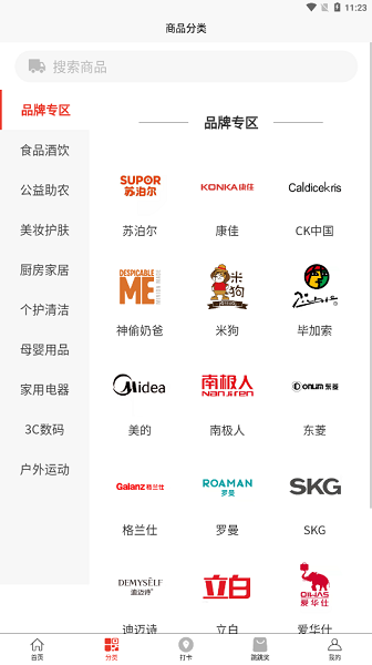 浙鄉(xiāng)有禮最新版下載 浙鄉(xiāng)有禮app下載