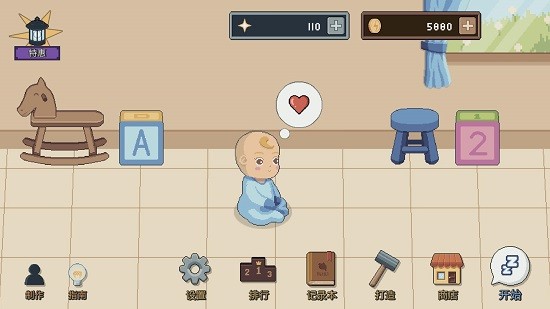 寶寶與蚊子最新版 v1.2.0 安卓版 1