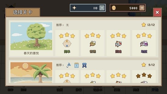 寶寶與蚊子最新版 v1.2.0 安卓版 3
