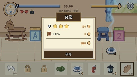 寶寶與蚊子最新版 v1.2.0 安卓版 4
