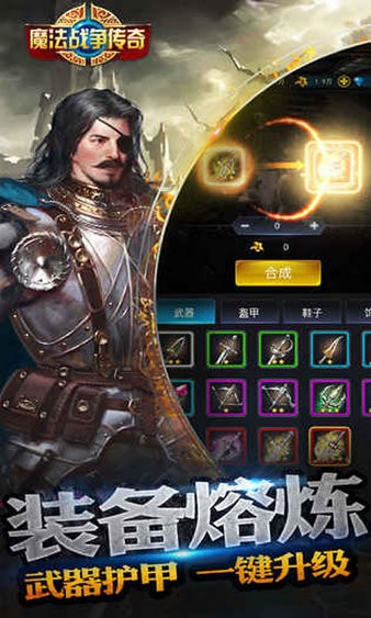 魔法战争传奇手游 魔法战争传奇游戏