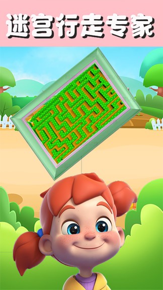 迷宮游戲行走專家 迷宮游戲行走專家游戲