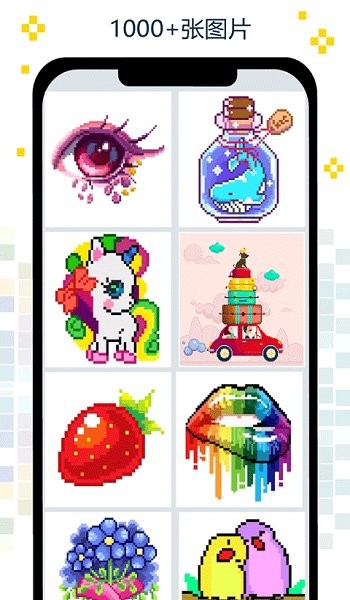 像素畫畫填色樂園 v1.1.5 安卓版 0