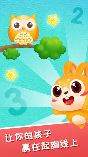 寶寶學(xué)數(shù)字123小游戲免費(fèi)版