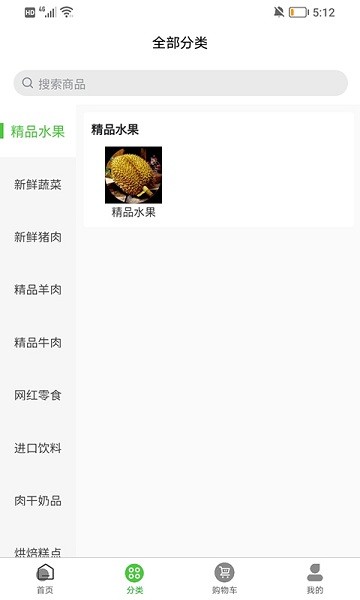 红城优鲜手机版 红城优鲜app