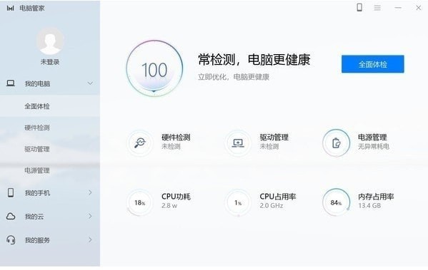 華為多屏協(xié)同最新版(華為電腦管家) v13.0.2.370 官方版 0