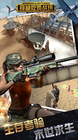 穿越吃雞戰(zhàn)場模擬游戲2