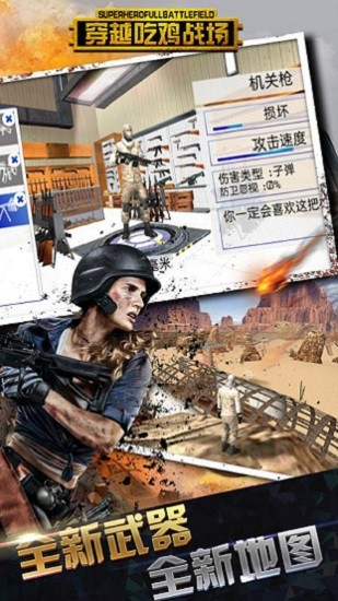穿越吃雞戰(zhàn)場模擬游戲3