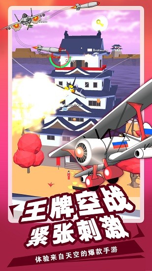 飛機(jī)模擬3d中文版 v2.2 安卓版 0