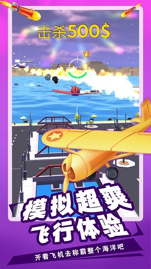 飛機(jī)模擬3d中文版 v2.2 安卓版 1