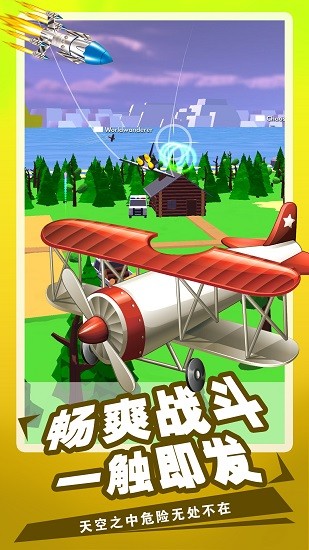 飛機(jī)模擬3d中文版 v2.2 安卓版 3