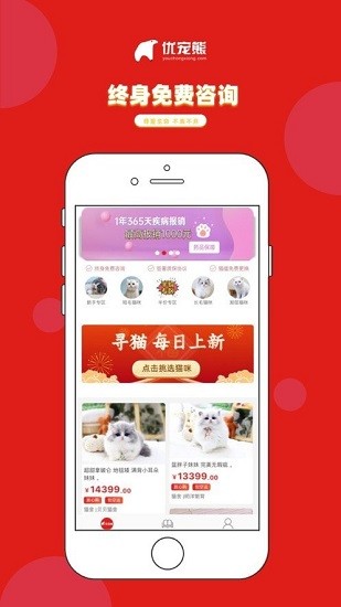 優(yōu)寵熊 v1.0.0 安卓版 0