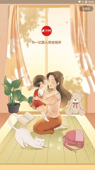 優(yōu)寵熊 v1.0.0 安卓版 3