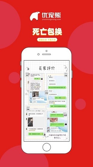 優(yōu)寵熊 v1.0.0 安卓版 2