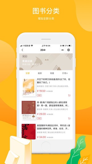 2040bookstore书店 果麦2040书店app