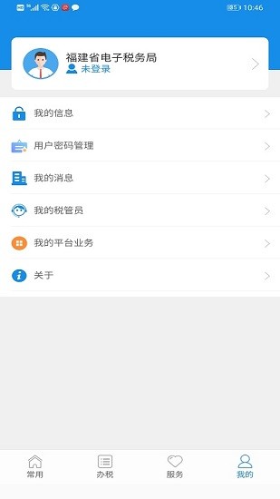 福建稅務閩稅通app農(nóng)村醫(yī)保繳費ios版 v2.0.1 iphone手機版 2