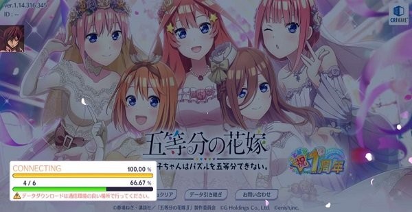 五等分的花嫁手游 v1.37.430 安卓版 2
