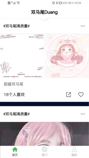 雙馬尾duang app v1.0.0 安卓版 2