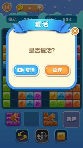 擠爆水果游戲 v1.1.110 安卓版 0