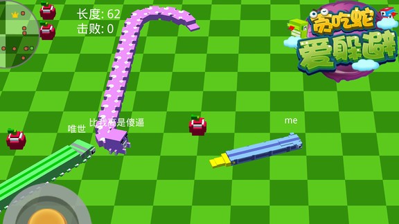 貪吃蛇愛躲避 v3.0.2 安卓版 3