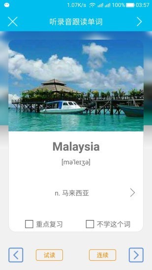 金智匯學(xué)英語(yǔ)官方 v3.7.1 安卓版 0