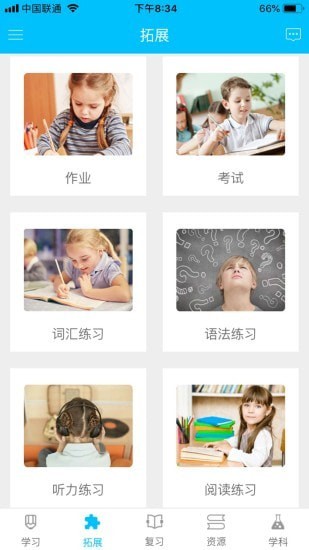 金智匯學(xué)英語(yǔ)官方 金智匯學(xué)英語(yǔ)最新版