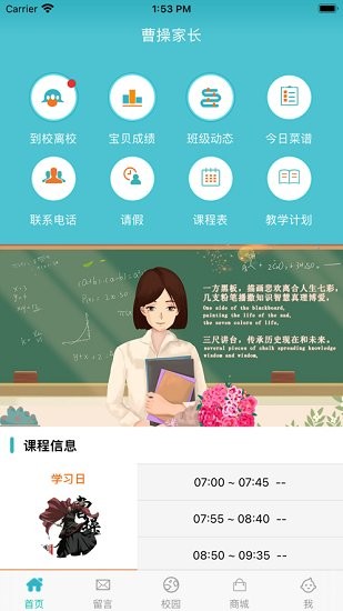 九一家長版 v9.10.5 安卓版 3