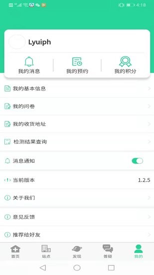 曉艾官方版 v1.0.0 安卓版 0