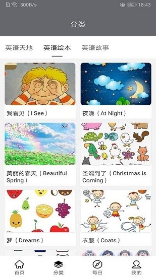 ledger英語(yǔ) v1.0.1 安卓版 3