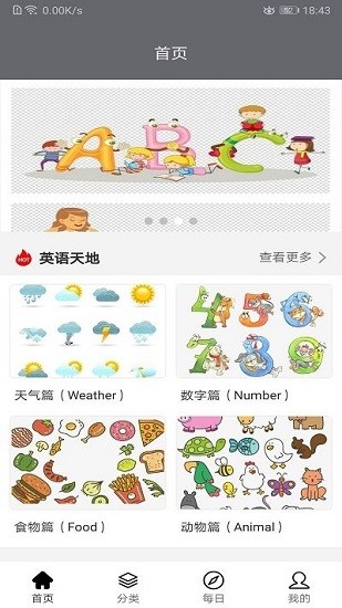 ledger英語(yǔ) v1.0.1 安卓版 0