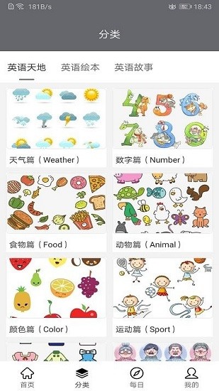 ledger英語(yǔ) v1.0.1 安卓版 2