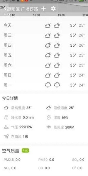 喜從天降app(天氣預(yù)報app) v0.1.0 安卓版 1
