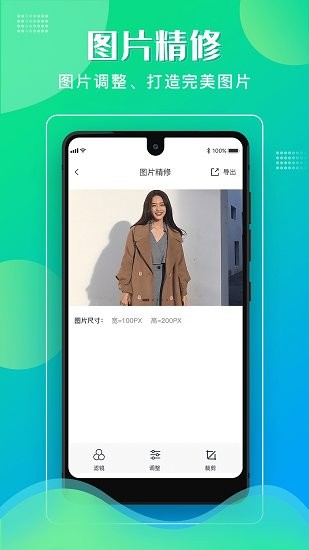 格式化工廠免費版 v1.1.8 最新版 0