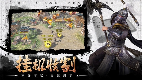 七雄紛爭蘋果手機版 v22.6.1 iphone版 0