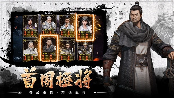 七雄紛爭蘋果手機版 v22.6.1 iphone版 1