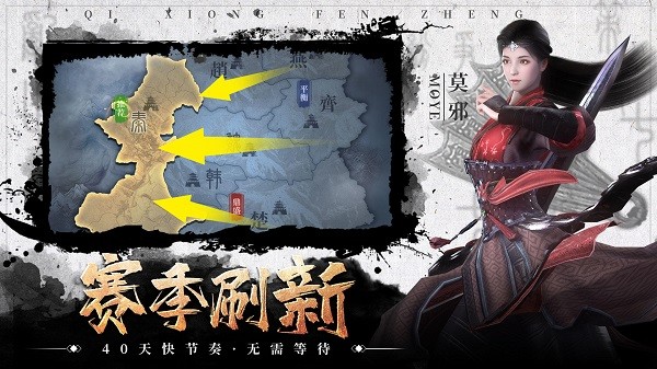 七雄紛爭蘋果手機版 v22.6.1 iphone版 2