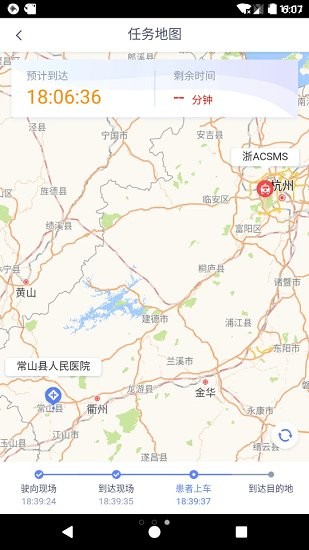 浙江智聯(lián)急救 v1.0.2 安卓版 1