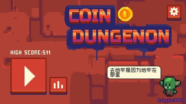 金幣地下城游戲