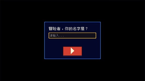 金幣地下城 v1.1.1 安卓版 1