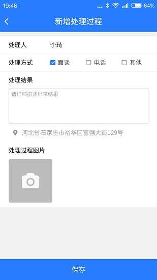 信訪助手 信訪助手app下載