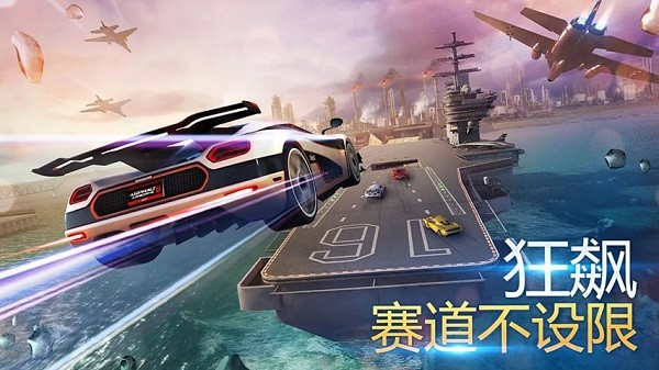 asphalt 8中文版(狂野飆車8) v5.9.2a 安卓新版 0
