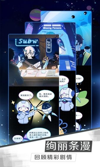 星際旅人游戲 v1.2.0 安卓版 1