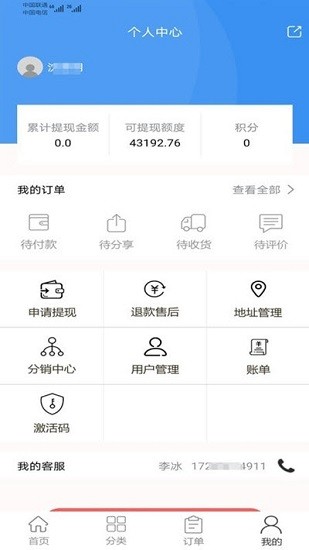 美時美康官方版 v1.7.5.4 安卓版 2