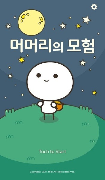 光頭歷險(xiǎn)記(머머리의 모험) v1.0 安卓版 0