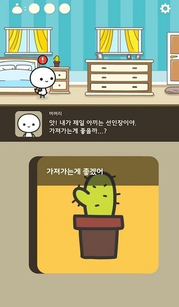 光頭歷險(xiǎn)記游戲下載