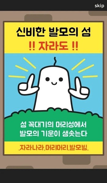 光頭歷險(xiǎn)記(머머리의 모험) v1.0 安卓版 3