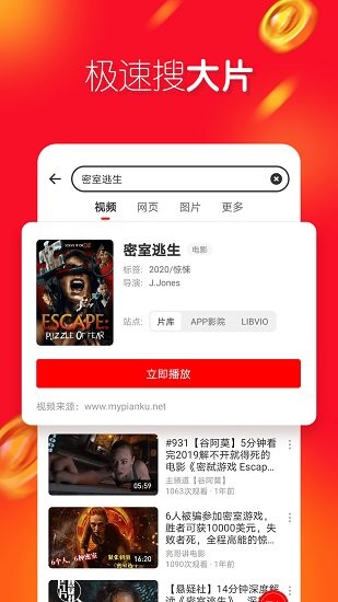 友兔視頻官方版 v1.2.50 安卓版納 0