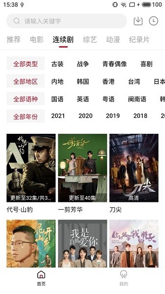 整點(diǎn)影院手機(jī)版免費(fèi) v1.9.1 官方安卓版 2