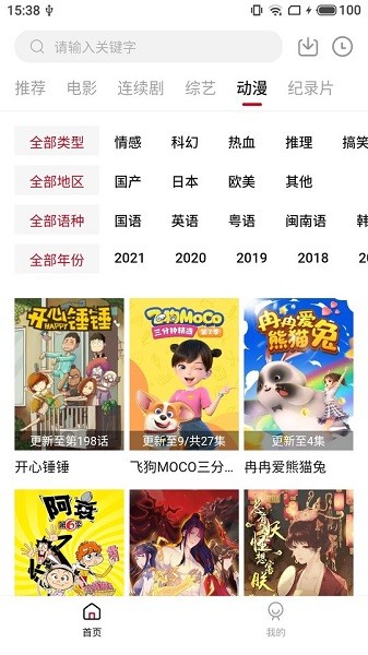 整點(diǎn)影院手機(jī)版免費(fèi) v1.9.1 官方安卓版 3